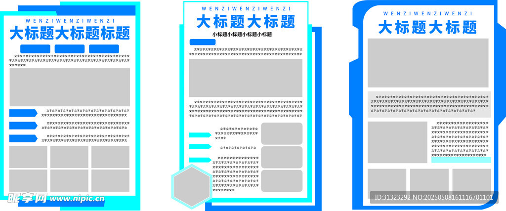 簡約商務風設計模板