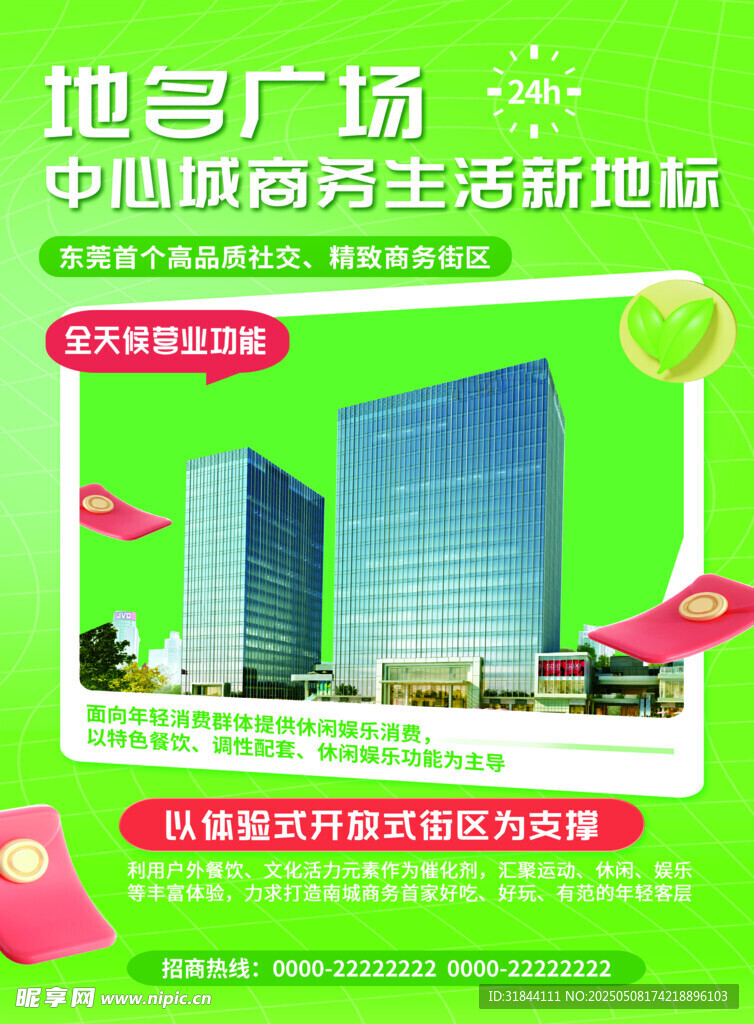 商務海報