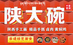 陜西大碗純手工雜糧鮮肉鍋盔