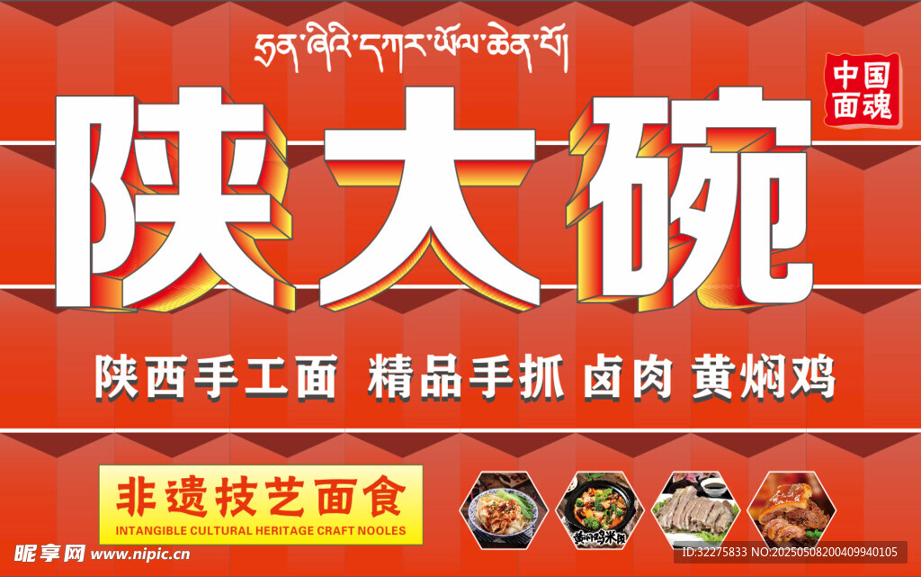陜西大碗純手工雜糧鮮肉鍋盔