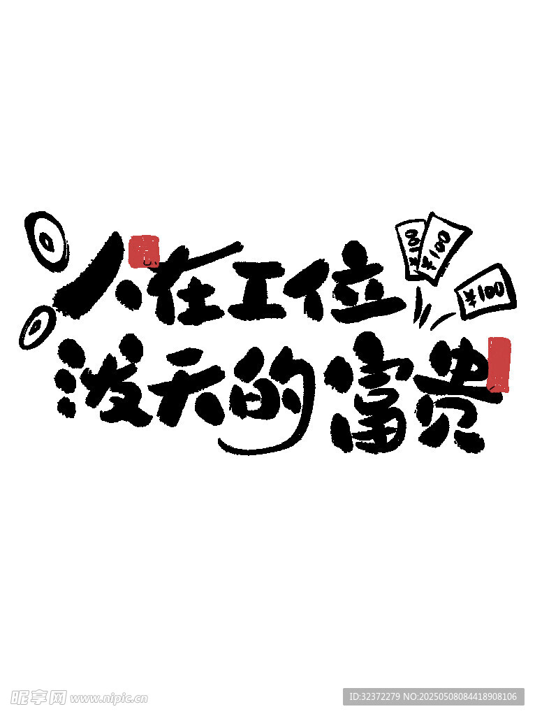 人在工位沒了情緒