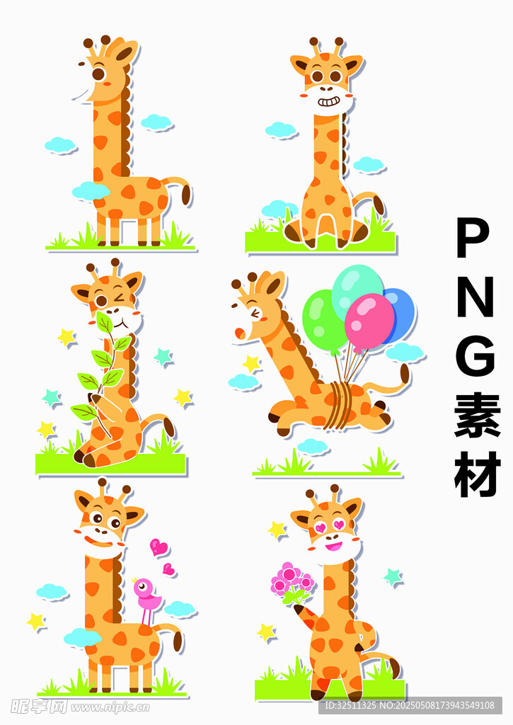 可愛長頸鹿卡通插畫集合