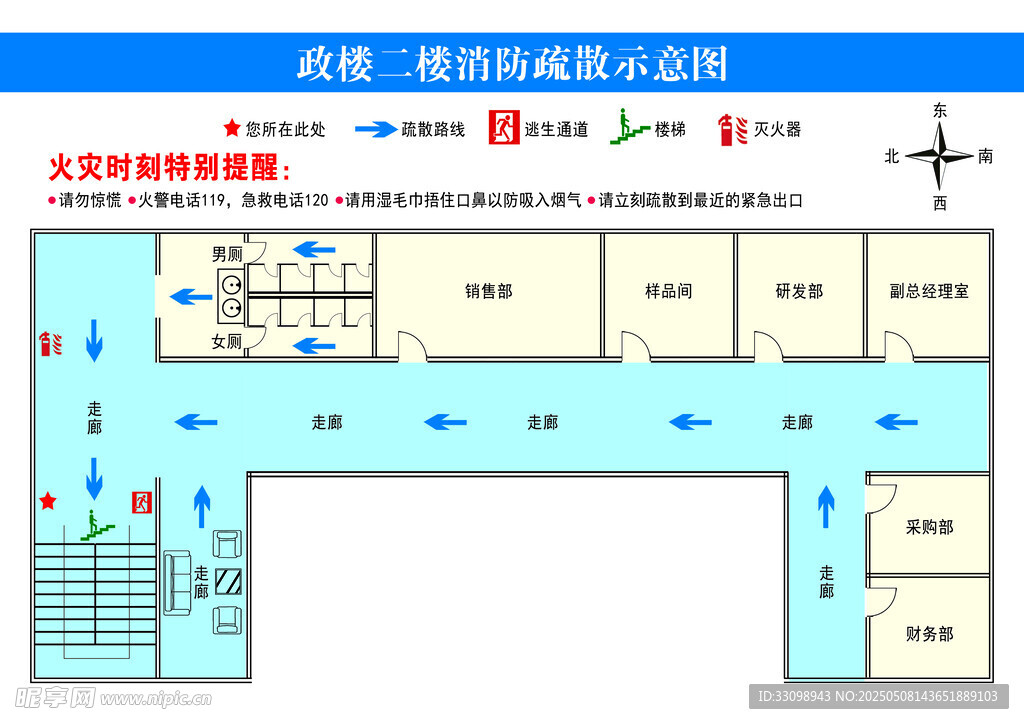 消防疏散示意圖