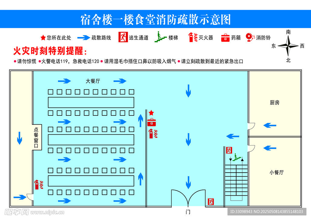 消防疏散示意圖