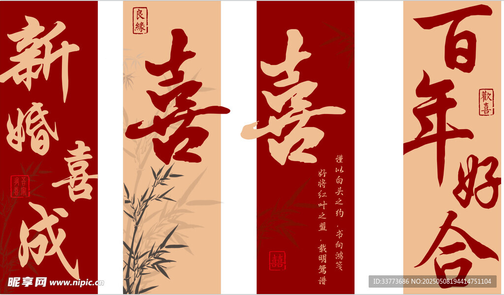 婚禮掛布  紅色