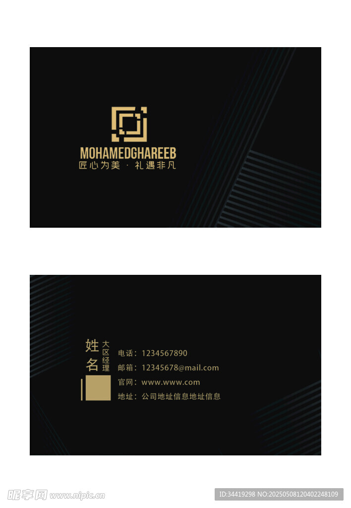 黑金商務高端名片設計