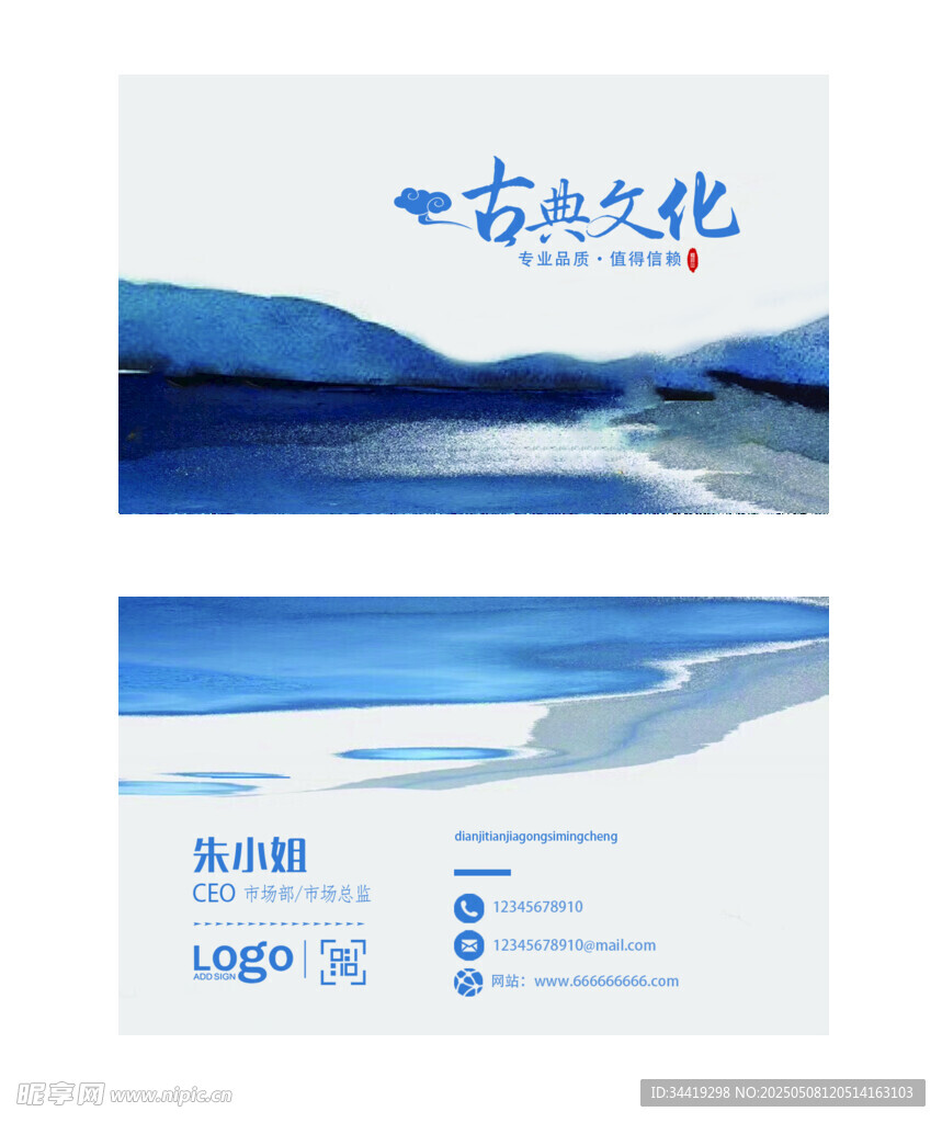 南風文化宣傳畫冊設計名片