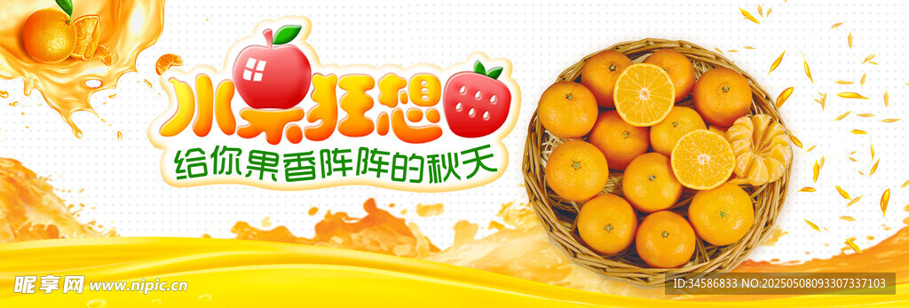 美味水果蛋撻新鮮呈現