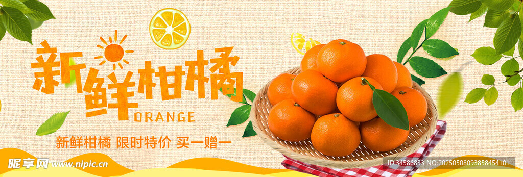 新鮮美味柑橘上市啦