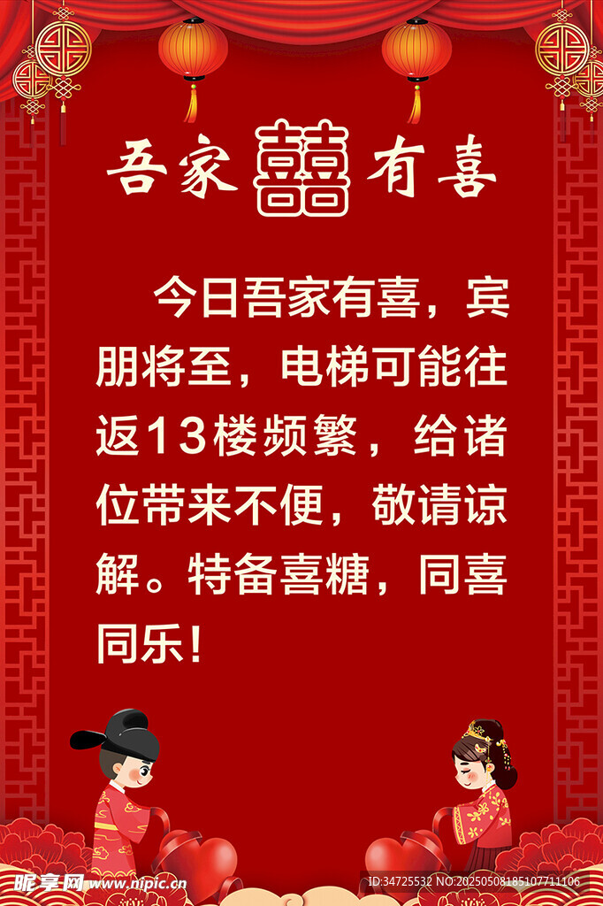吾家有喜邀請函