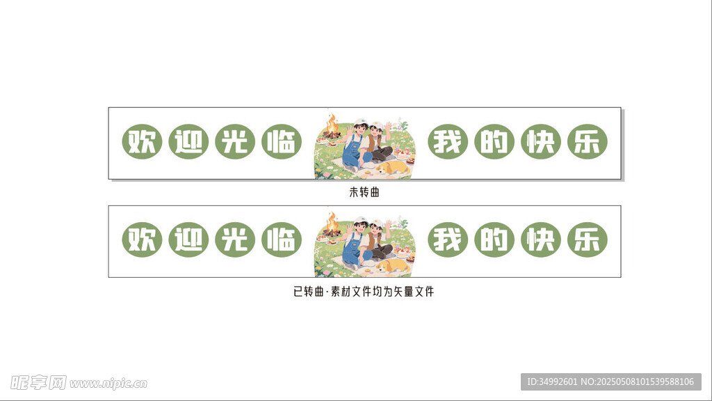 卡通風格簡單