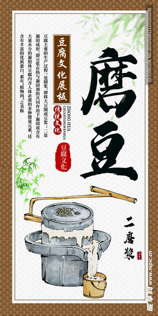 磨豆  豆腐制作