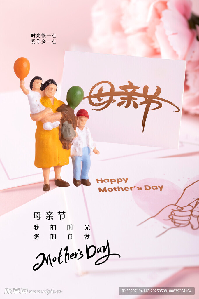 溫馨母親節(jié)家庭美好瞬間
