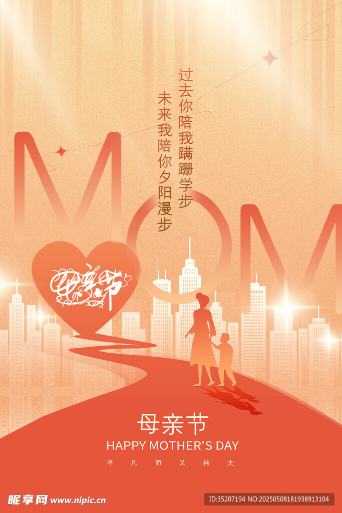 浪漫母親節(jié)溫馨插畫場景