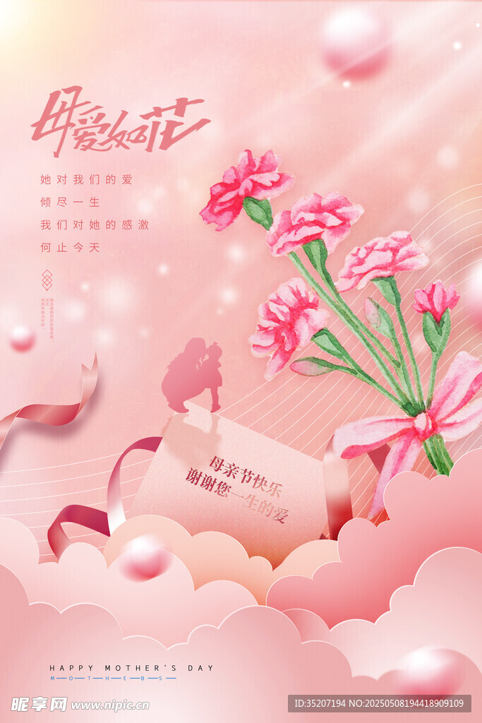 浪漫粉色花卉夢幻場景