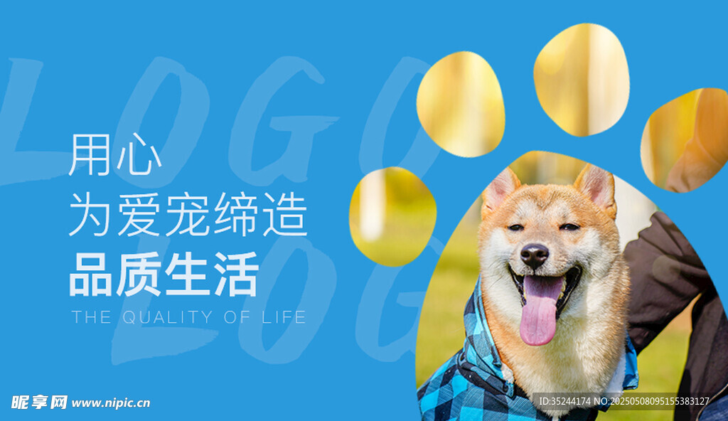 寵物狗電商banner