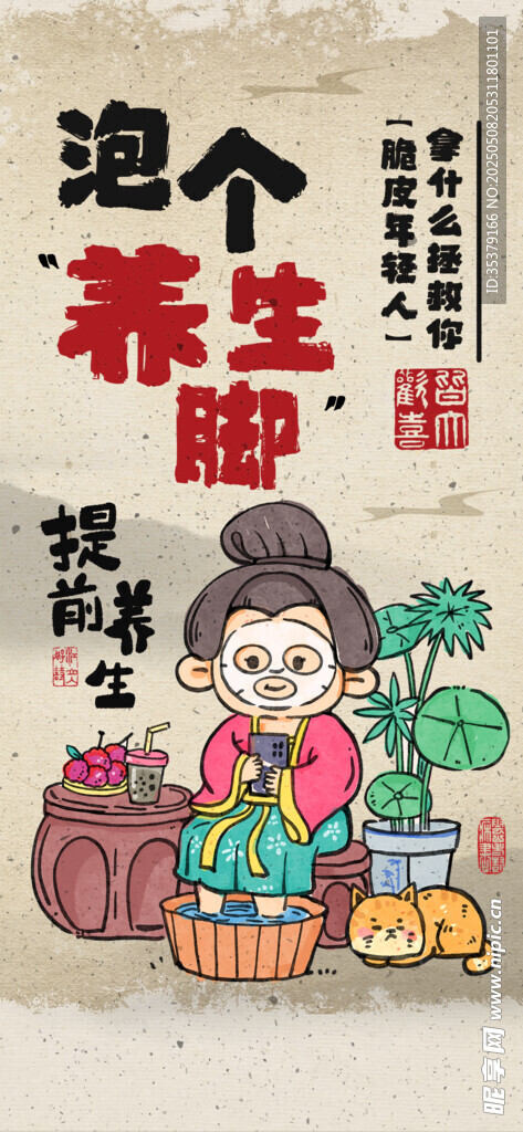 古風(fēng)養(yǎng)生插畫(huà)