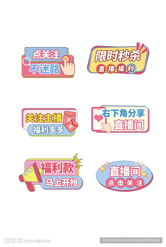 主播手舉牌