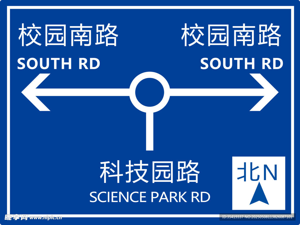 路段交通標志組合