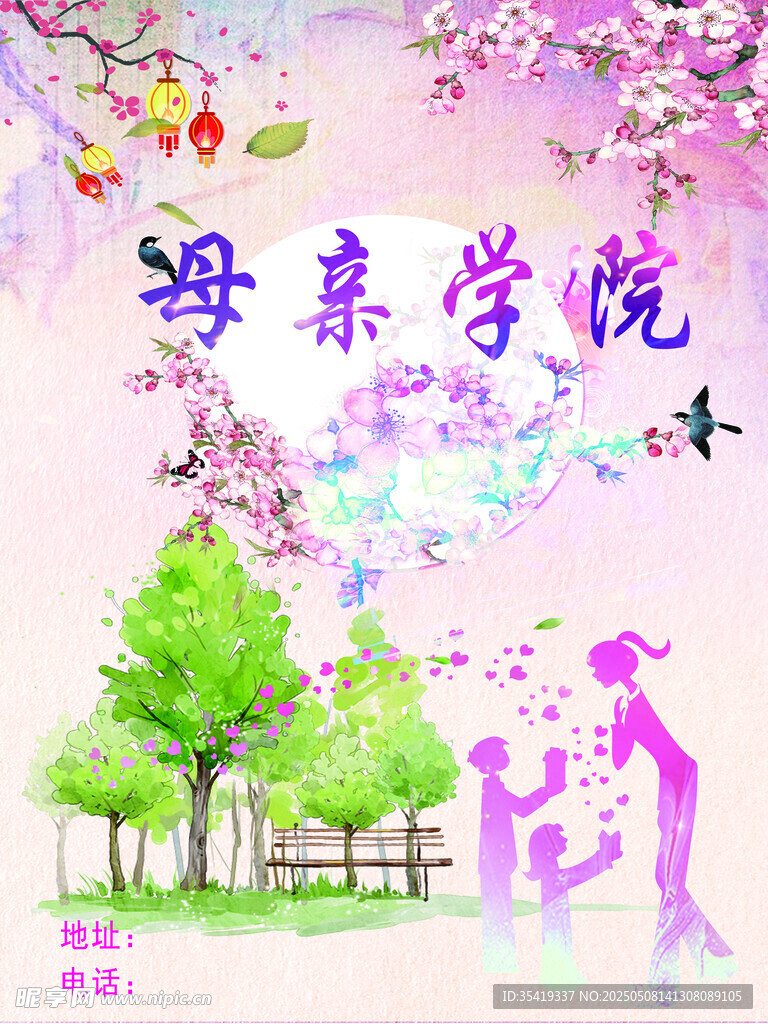 母親學院溫馨插畫場景