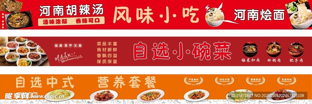 小吃燈箱