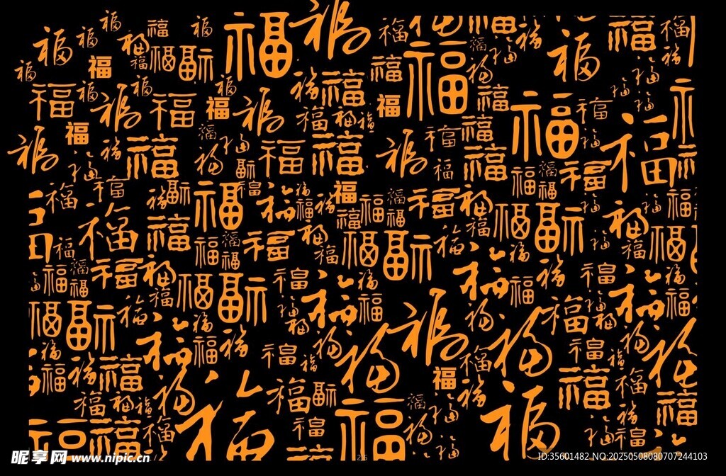 福字背景