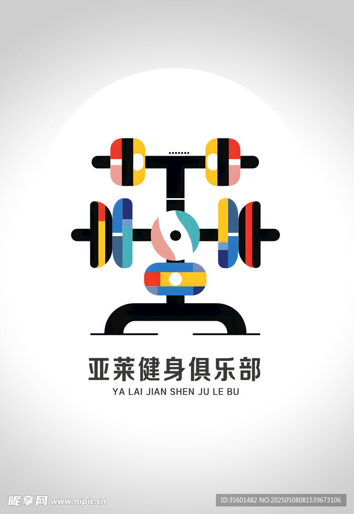 健身logo