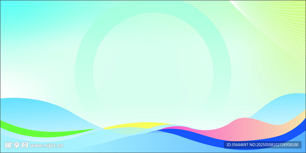多彩波浪背景圖