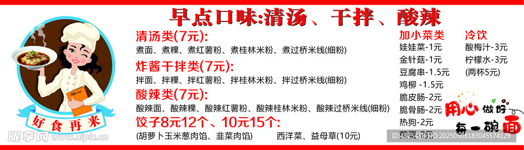 菜單價格表