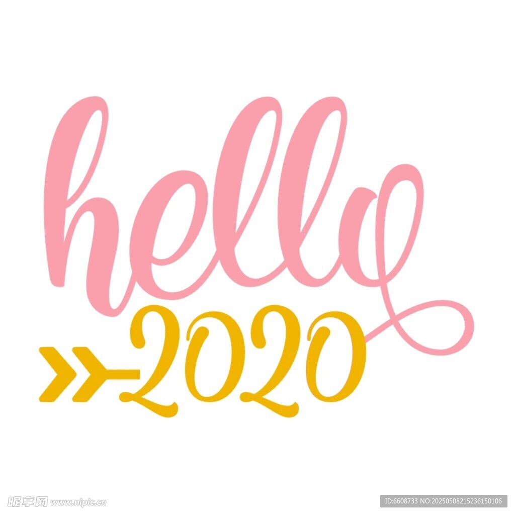 你好2020藝術字體設計