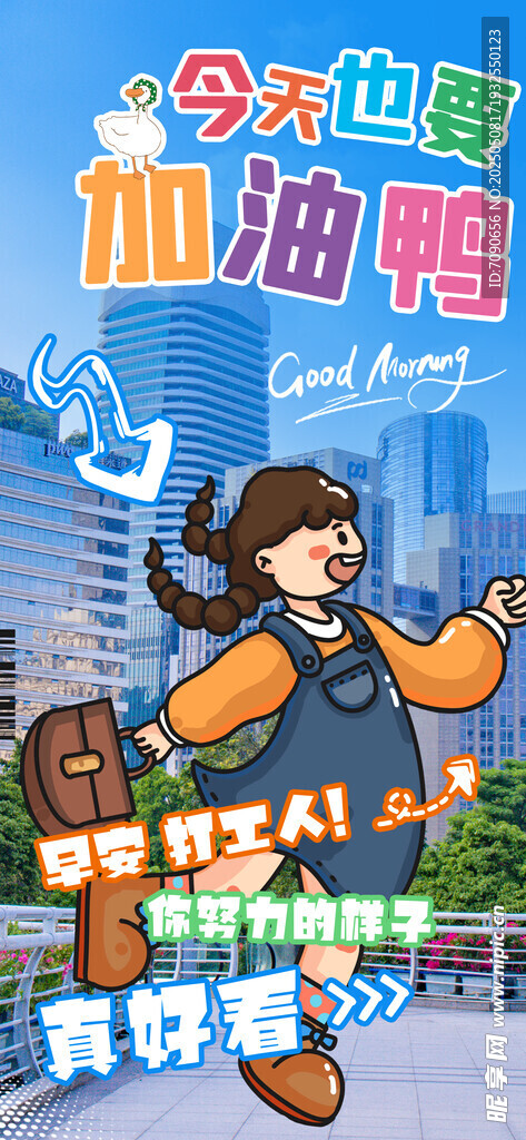 加油鴨