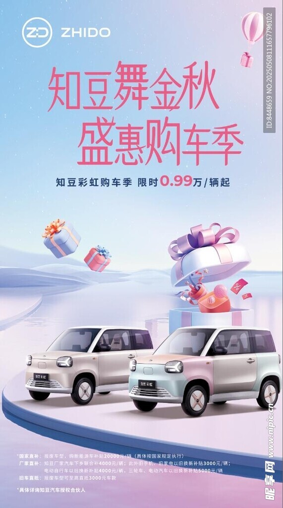 和悅舞金秋 盛惠購(gòu)車(chē)季