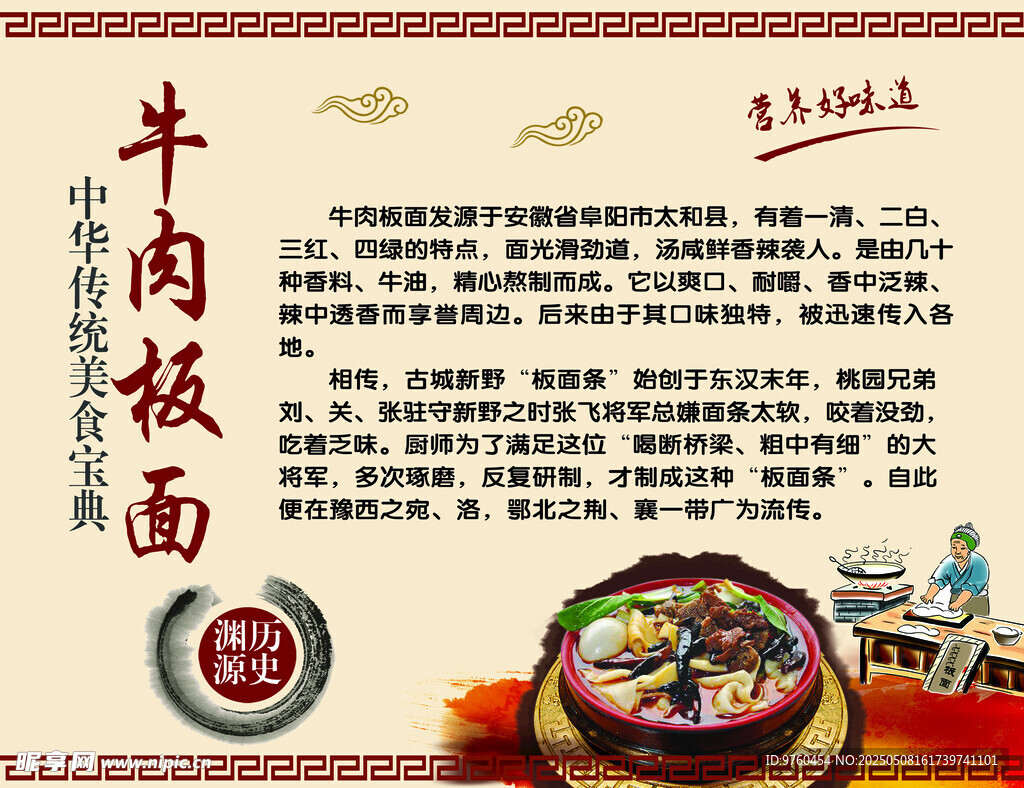 牛肉板面