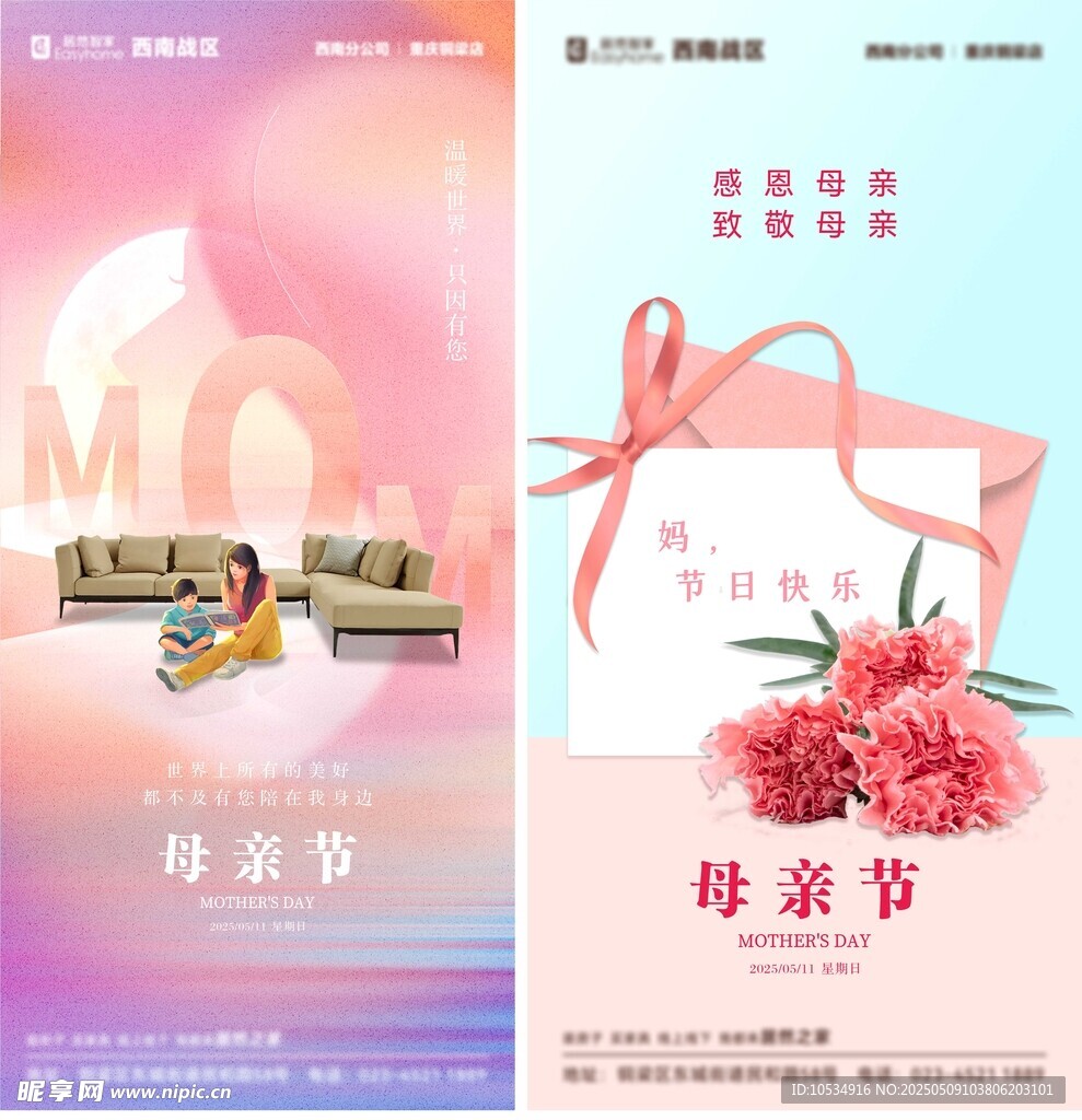 母親節(jié)
