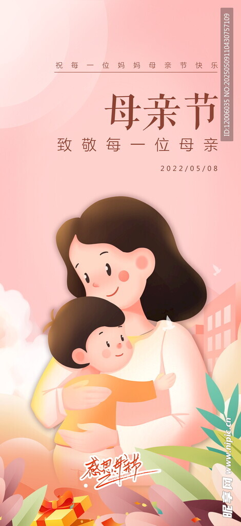 創意母親節海報設計