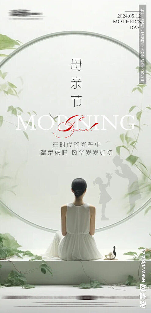中國風母親節海報設計