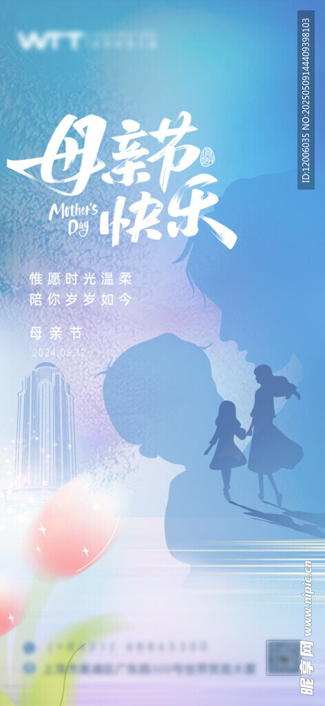 母親節快樂海報