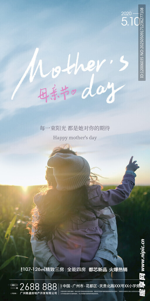母親節母親與孩子的溫馨戶外時刻