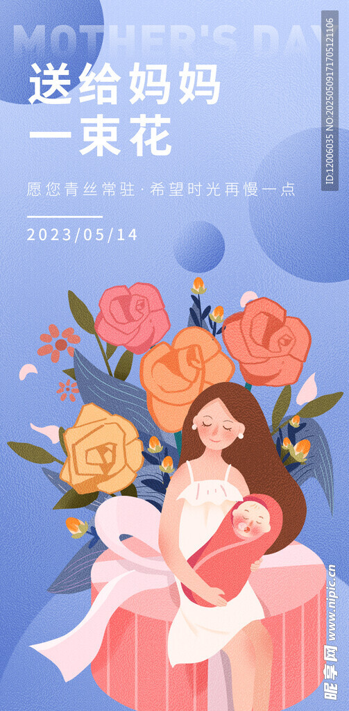 母親節(jié)溫柔媽媽與懷中可愛寶寶