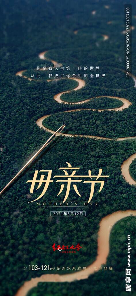 創意母親節海報設計