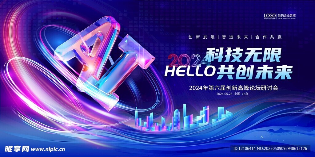 AI人工智能