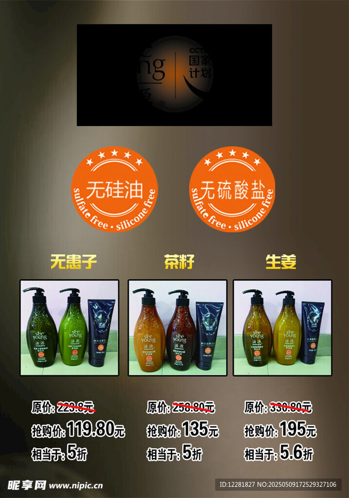 展示及優惠信息