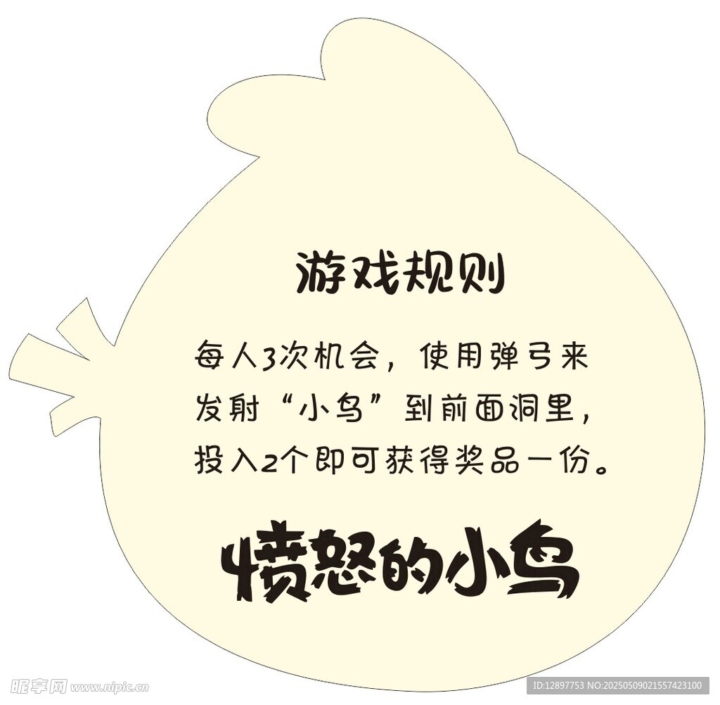 憤怒的小鳥游戲規(guī)則說明