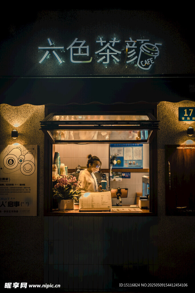 夜色中的六色茶寮店鋪