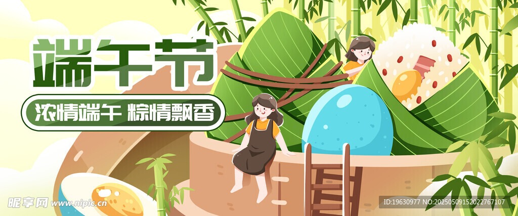 端午佳節插畫場景展示