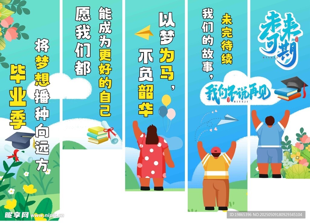 簡(jiǎn)約風(fēng)六一兒童節(jié)掛布條幅美陳