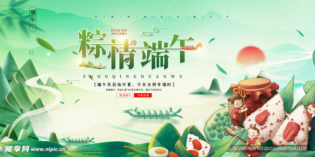 端午粽情 傳統(tǒng)佳節(jié)氛圍濃