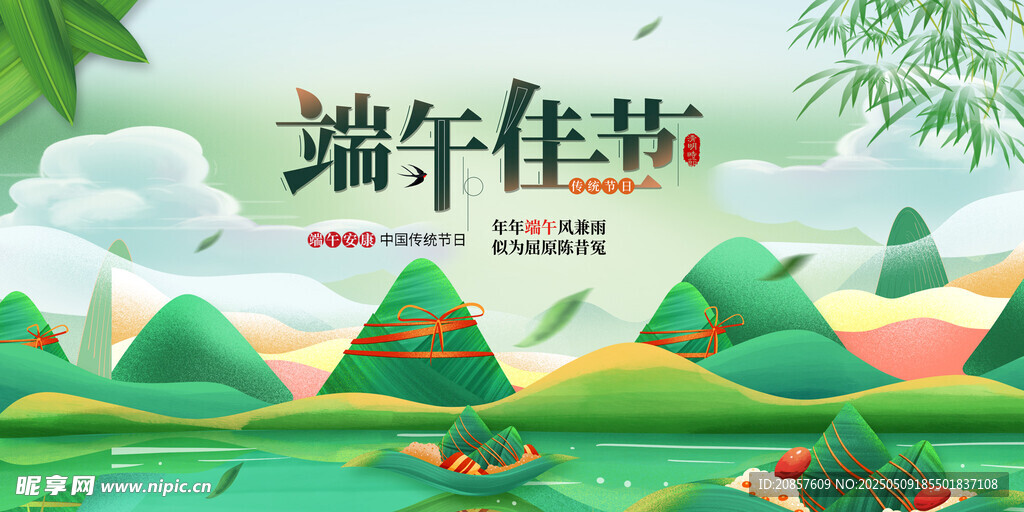 端午佳節山水間龍舟圖景