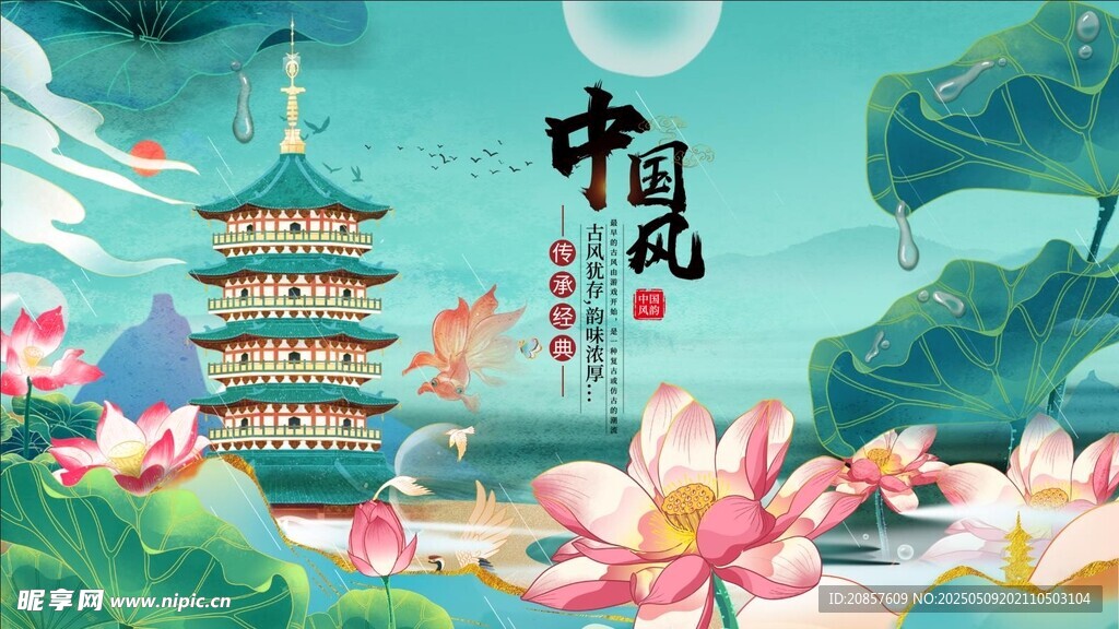 中式古風荷花與樓閣美景