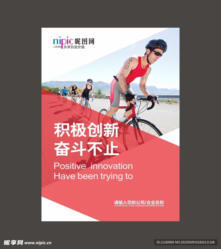 企業(yè)標語
